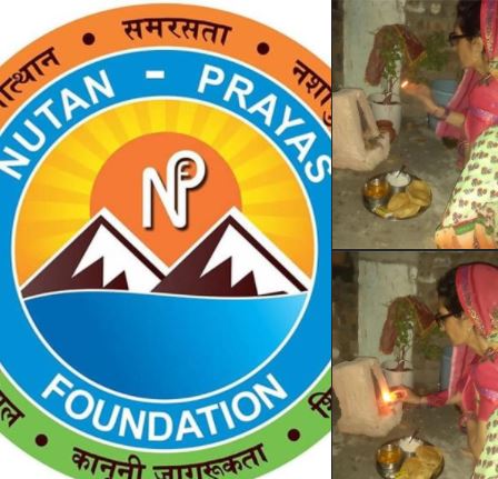 Nutan Prayas foundation के उत्तर प्रदेश इकाई के प्रदेश महामंत्री Himanshu Sharma जी की माता जी गाज़ियाबाद में परिवारजनों के संग तुलसी पूजन करते हुये  - gallery