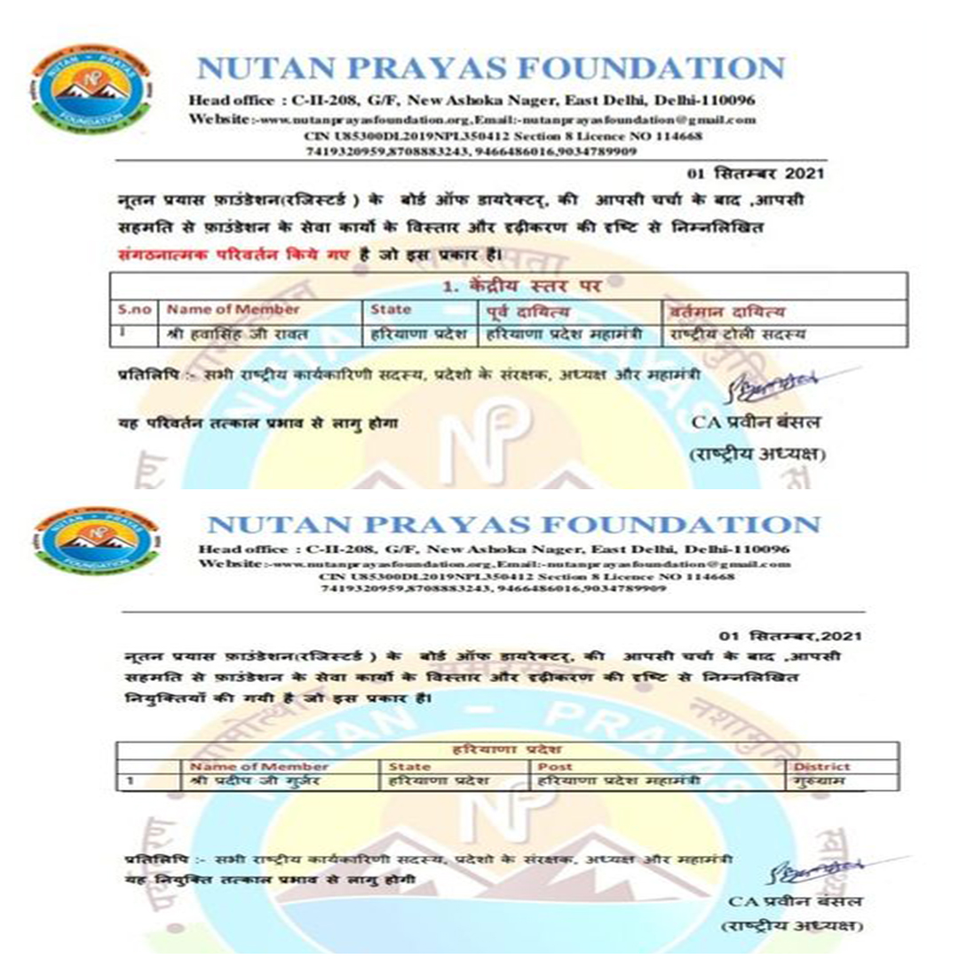 nutan prayas foundation - gallery