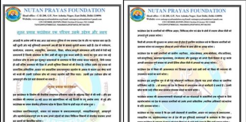 Nutan Prayas foundation का परिचय 
Fca Parveen Bansal Sudhir Mittal Hitesh Jindal Narender Singh Saini - gallery